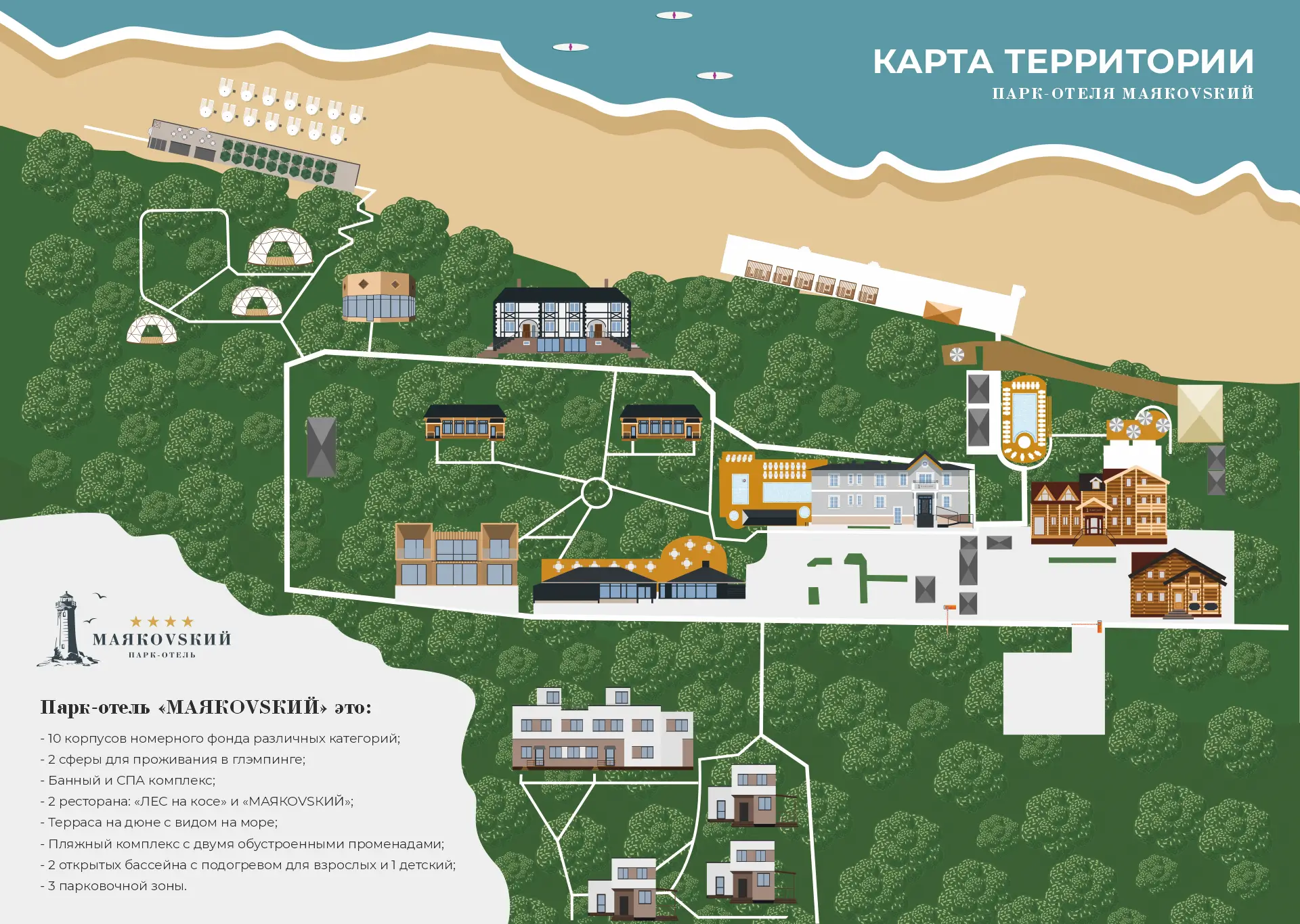 Карта территории Парк-отель Маяковский 